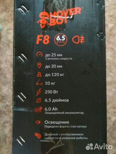 Электросамокат Hoverbot F8