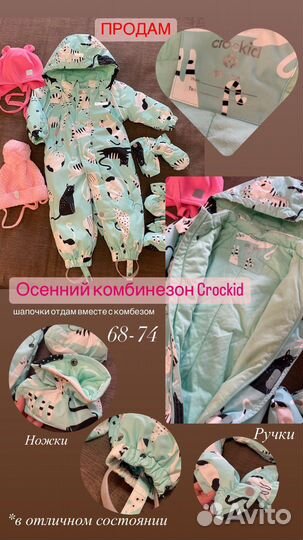 Комбинезон Осень