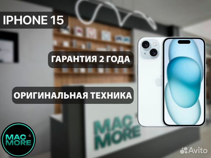 iPhone 15, 256 ГБ