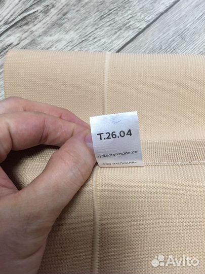 Бандаж послеродовый