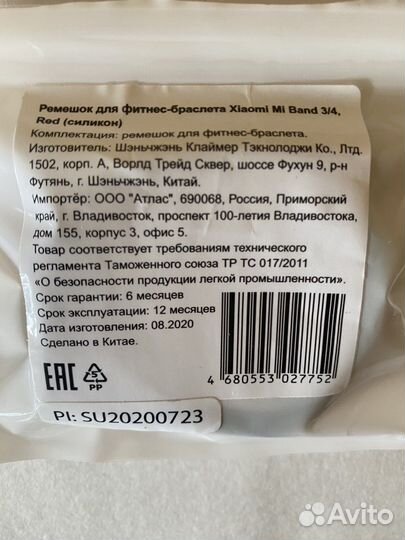 Ремешок mi band 4