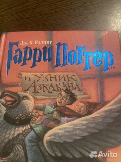 Гарри Поттер и узник азкабана