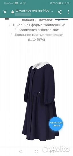 Школьное платье синее 134