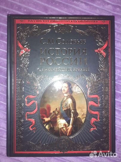 Книги История России с древнейших времен