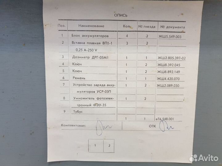 Дозиметр дрг-05М1 дргб-01 эко-1М ирд-02Б1 дрг-01Т1