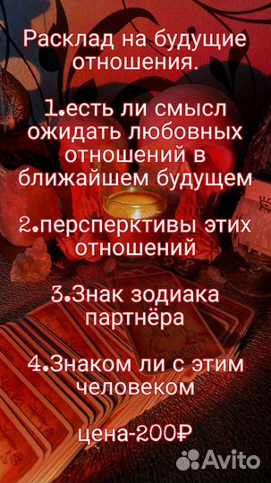 Гадание на картах Таро/Таролог