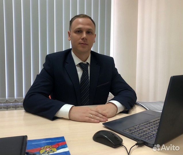 Юрист онлайн. Екатеринбург