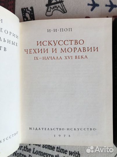 Искусство Средней Азии