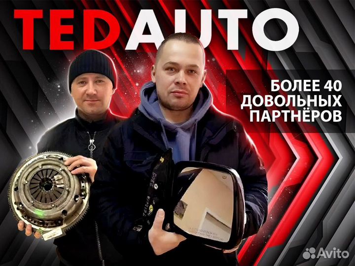 Онлайн Бизнес Автозапчасти (Доход от 164000)