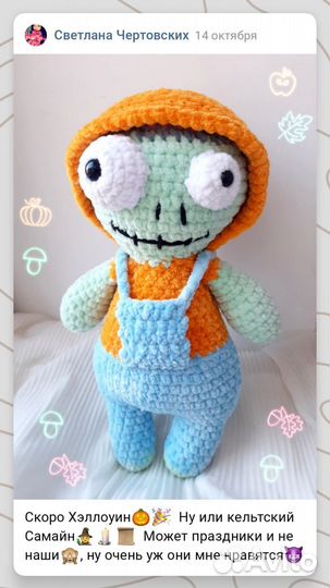 Игушки halloween