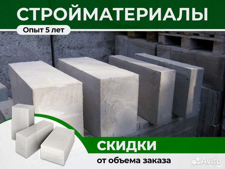 Газоблок