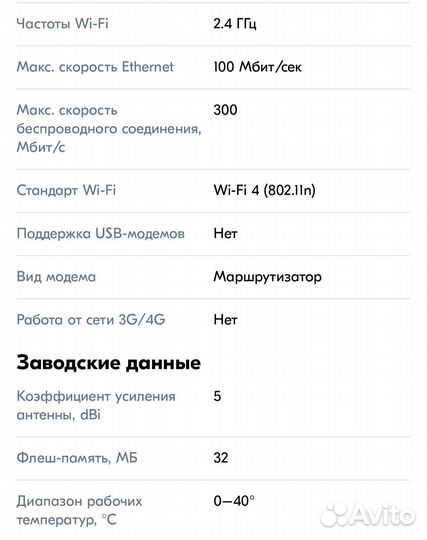 Wi-Fi роутер Keenetic Start (KN-1112)