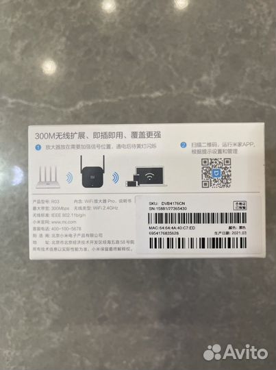 Усилитель Wi-Fi сигнала Xiaomi Mi Pro 300M Новый