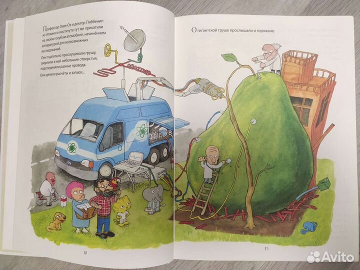 Невероятноя история о гигантской груше