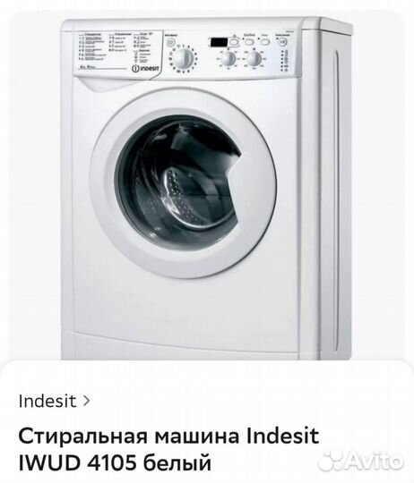 Супер узкая новая Стиральная машинка indesit iwud