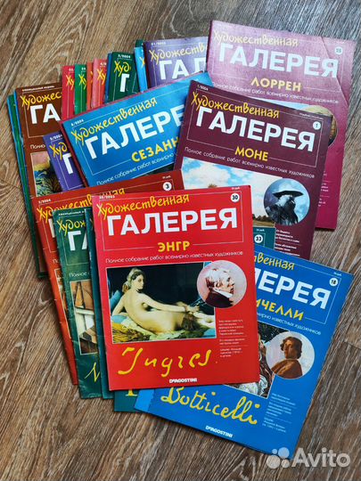 Журнал художественная галерея, великие художники