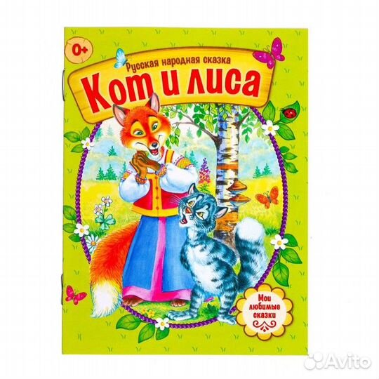 Игровой набор
