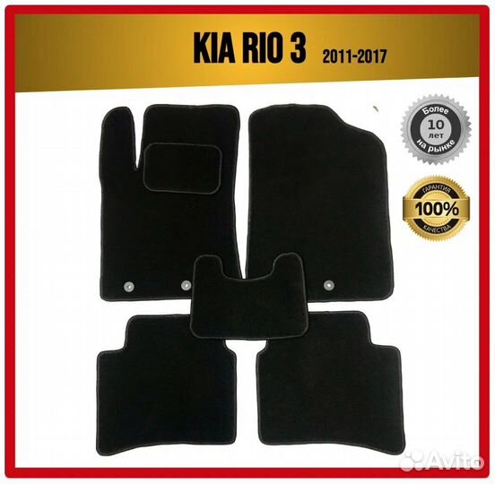 Комплект текстильных ковриков Kia Rio 3 2011-2017