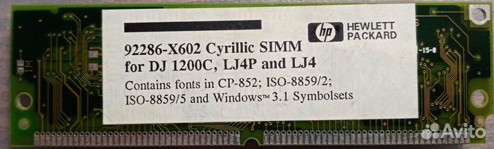 92286-X602 Cyrillic simm для принтеров HP