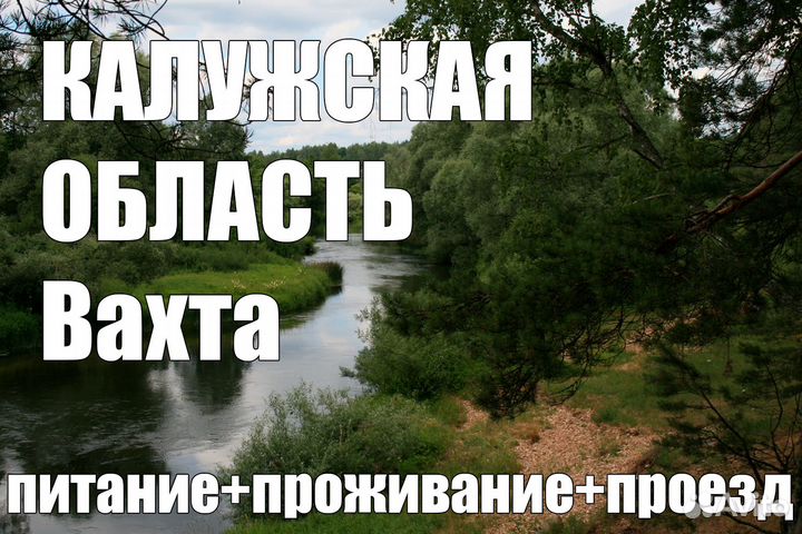 Фасовщик от 15 смен на вахту цф0106