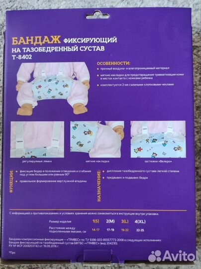 Перинка фрейка (шина фрейка, подушка фрейка)