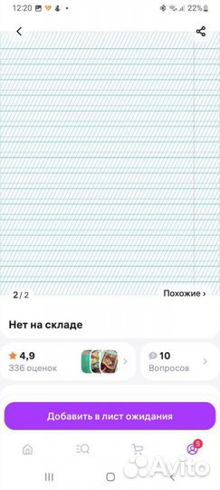 Тетрадь в косую линейку