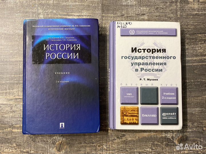 История государственного управления в России