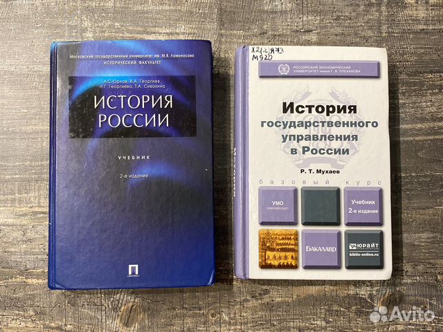 История государственного управления в России
