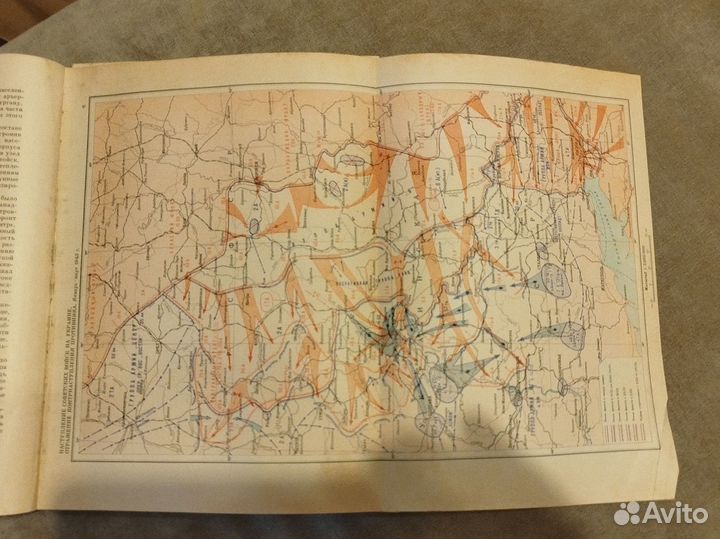 Книга история Великой Отечественной войны 2,3 том