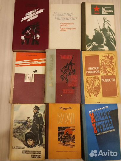 Книги СССР разные. Букинистика