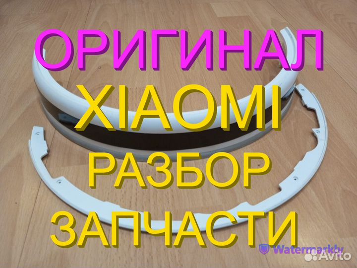 Бампера с креплением на робот пылесосы Xiaomi