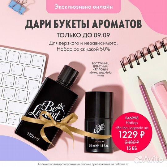 Духи
