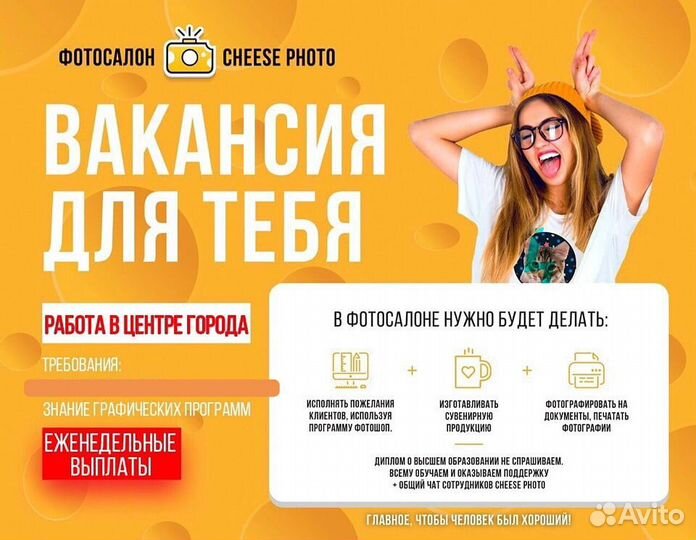 Сотрудник в офис, фотоцентр