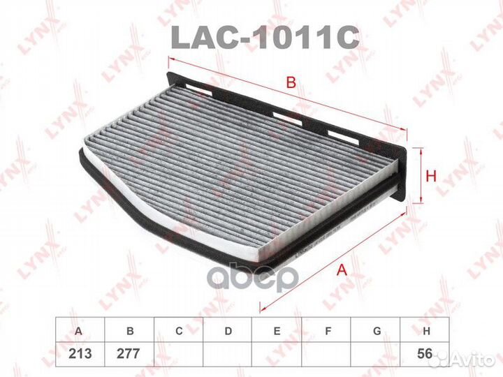 Фильтр салона угольный EKR7127;LAC-1011;SSC-100