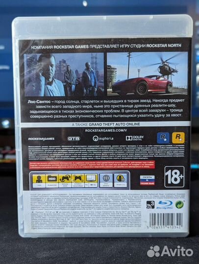 Gta 5 PlayStation 3