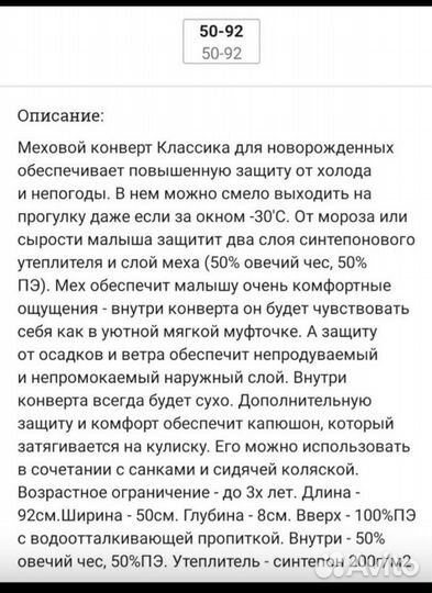 Конверт зимний