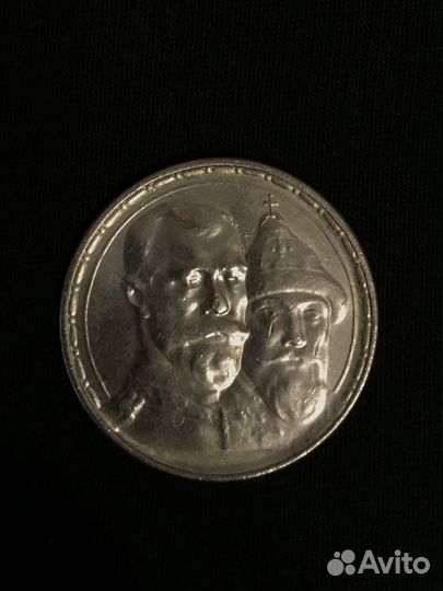 Монеты царской россии