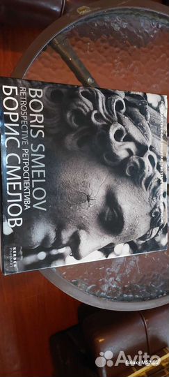 Борис смелов,энциклопедия живописи