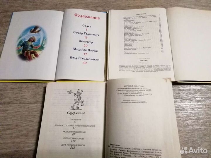 Книги детские