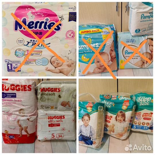 Подгузники и трусики