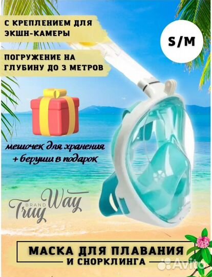 Новая подводная маска для плавания/снорклинга S/M