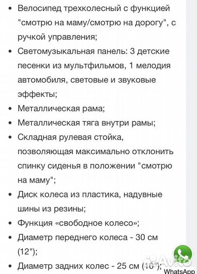 Детский велосипед-коляска Lexus Trike T410