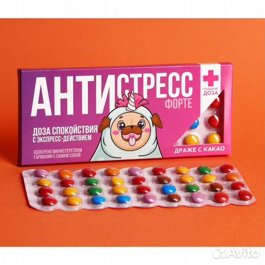 Драже шоколадное «Антистресс форте»: 20 г (арт: 51