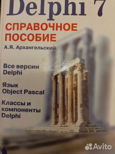 Информатика. Базовый курс