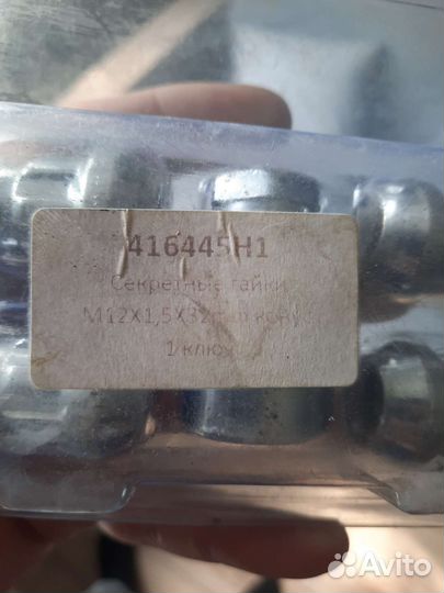 Секретки на колеса