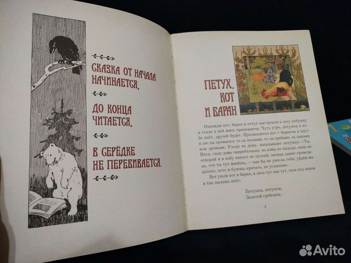Сказки старухи-говорухи