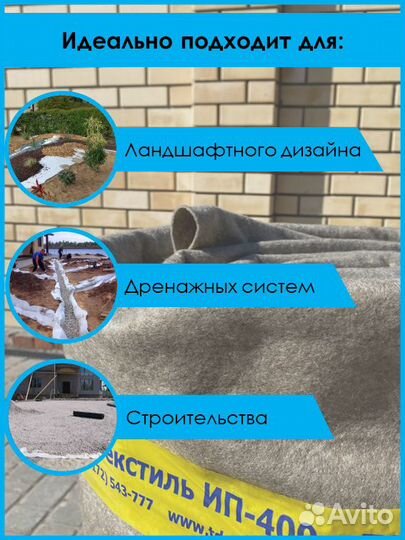 Геотекстиль на отрез 150, 200, 300, 400 г/м²