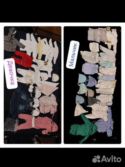 Вещи для новорожденных