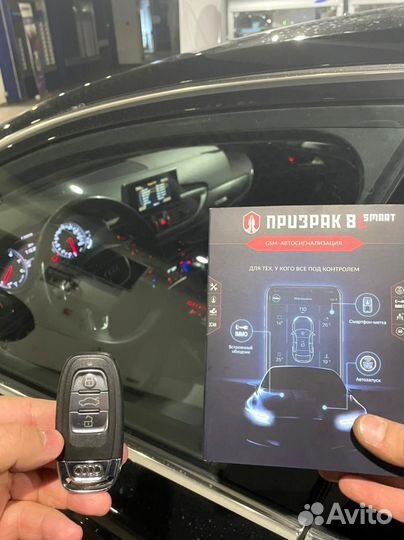 Сигнализация с автозапуском