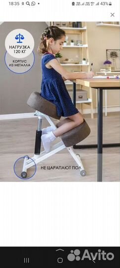 Ортопедический коленный стул